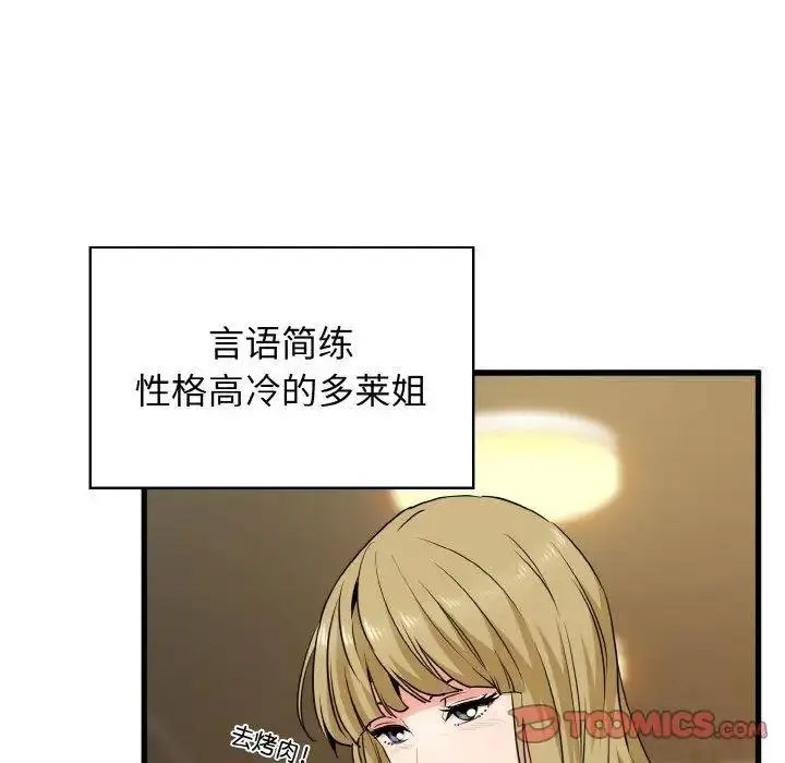 [韩国漫画] 发小碰不得 剧情,女学生#[178P]-87