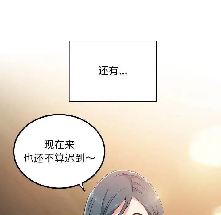 [韩国漫画] 发小碰不得 剧情,女学生#[178P]-89