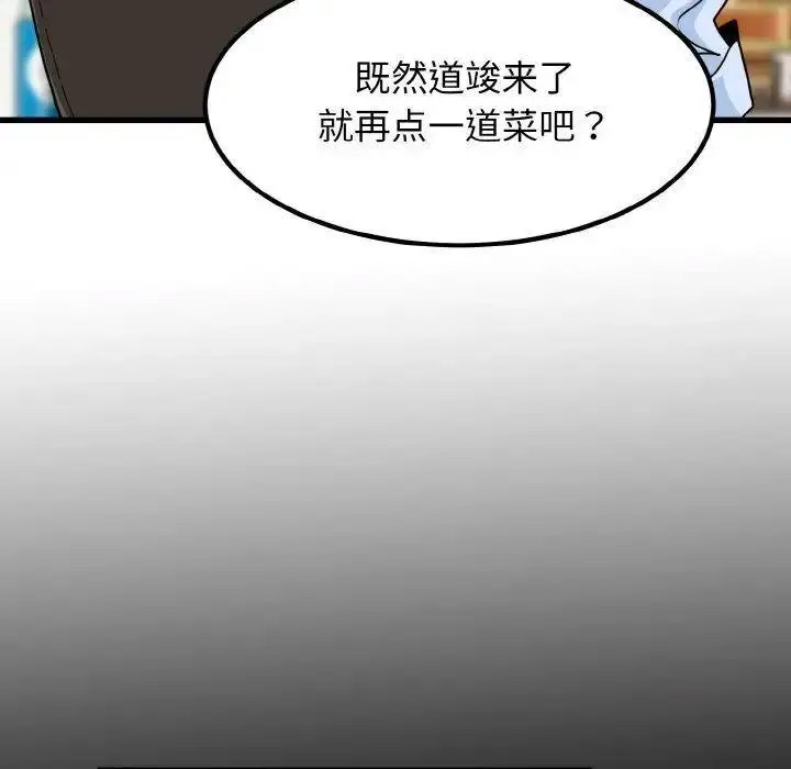 [韩国漫画] 发小碰不得 剧情,女学生#[178P]-91