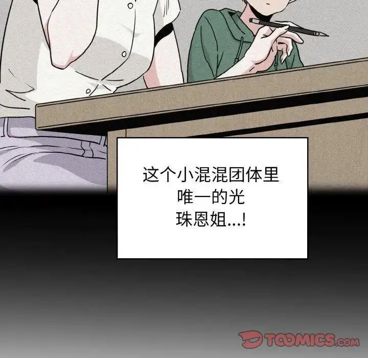 [韩国漫画] 发小碰不得 剧情,女学生#[178P]-93