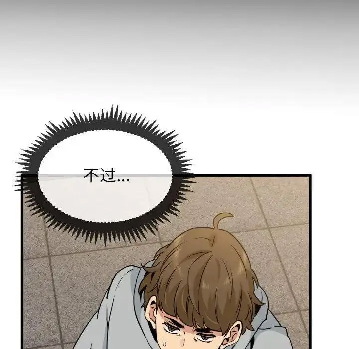 [韩国漫画] 发小碰不得 剧情,女学生#[178P]-94