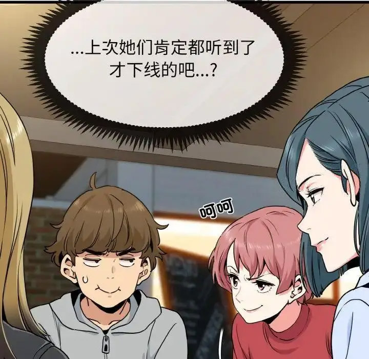 [韩国漫画] 发小碰不得 剧情,女学生#[178P]-97