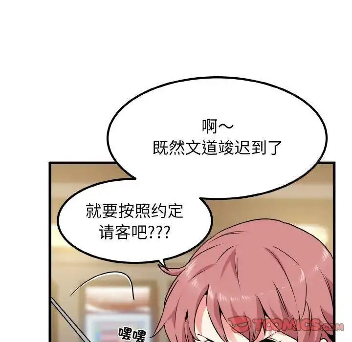 [韩国漫画] 发小碰不得 剧情,女学生#[178P]-99