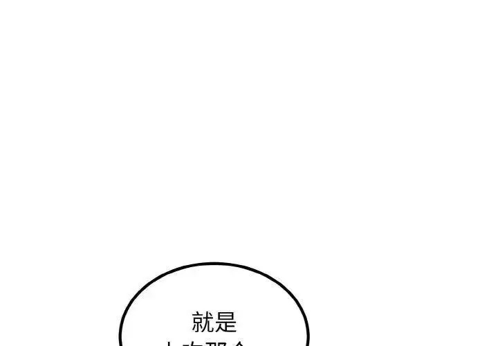 [韩国漫画] 发小碰不得 剧情,女学生#[185P]-1