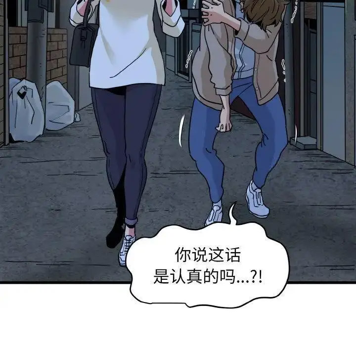[韩国漫画] 发小碰不得 剧情,女学生#[185P]-100
