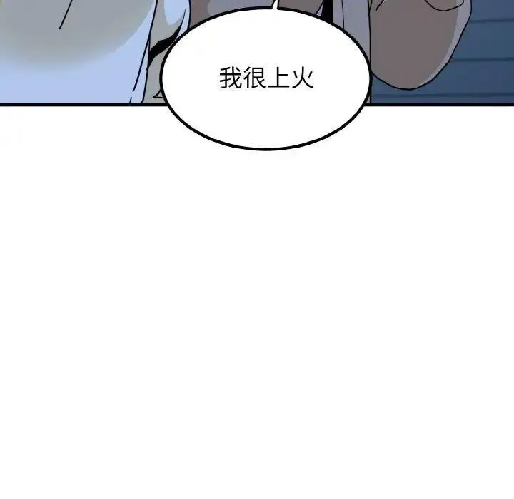 [韩国漫画] 发小碰不得 剧情,女学生#[185P]-104