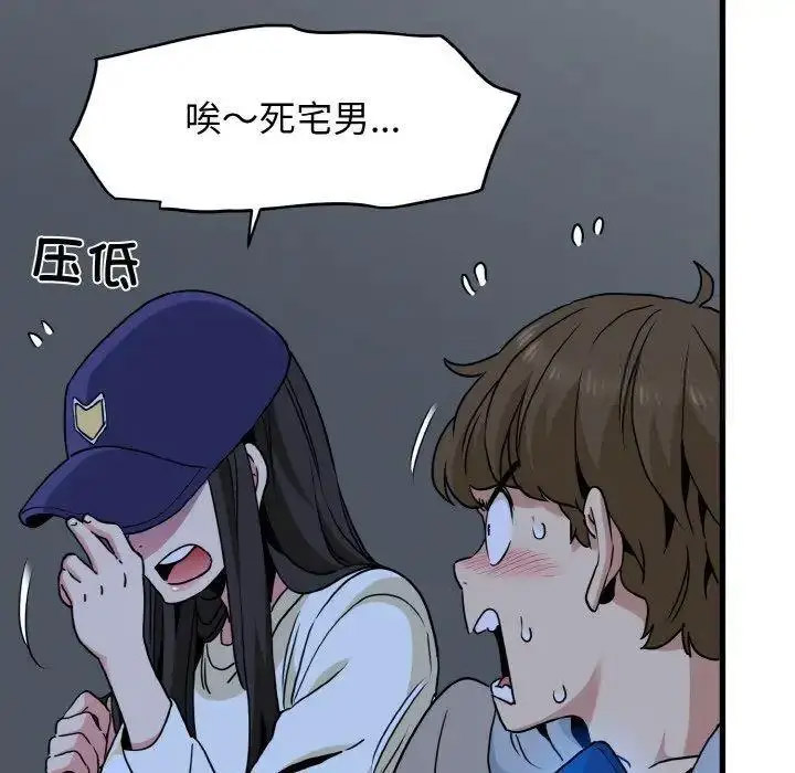 [韩国漫画] 发小碰不得 剧情,女学生#[185P]-109