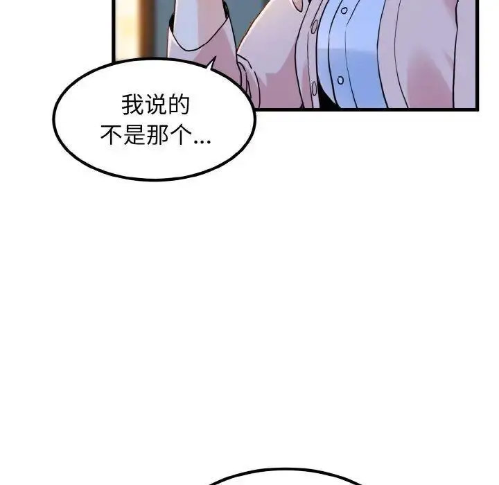 [韩国漫画] 发小碰不得 剧情,女学生#[185P]-11