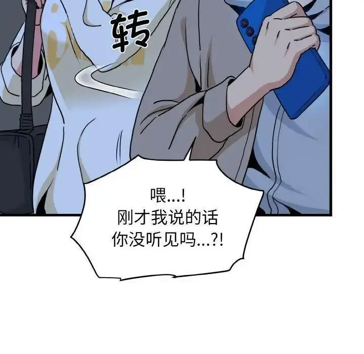 [韩国漫画] 发小碰不得 剧情,女学生#[185P]-110