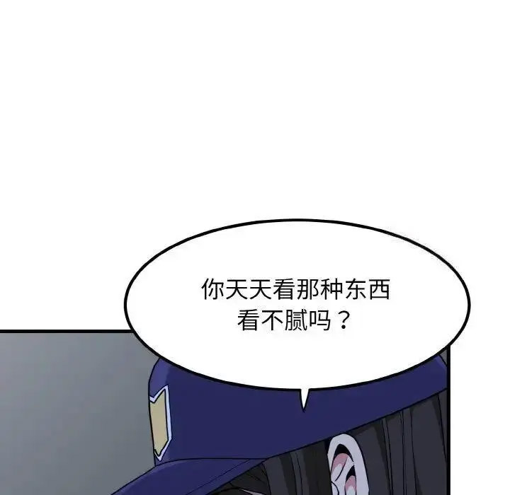 [韩国漫画] 发小碰不得 剧情,女学生#[185P]-111