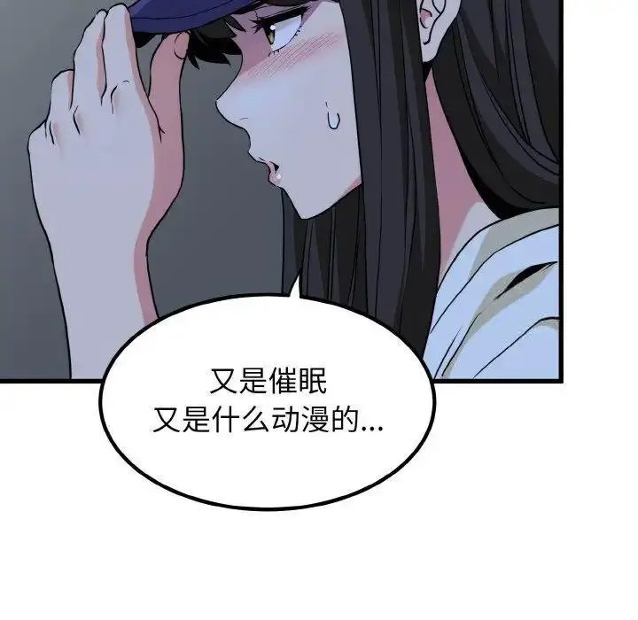 [韩国漫画] 发小碰不得 剧情,女学生#[185P]-113