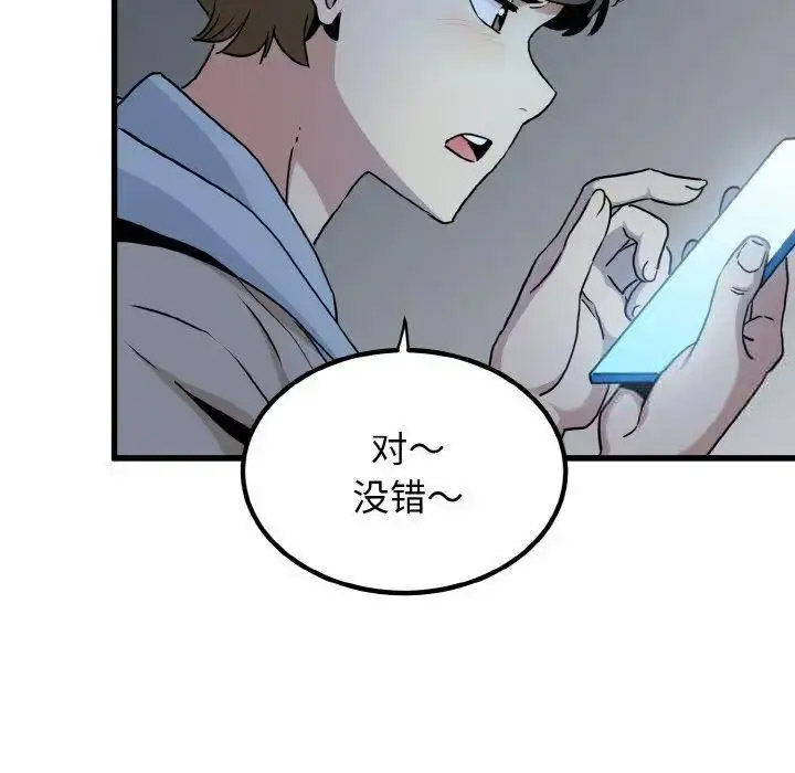 [韩国漫画] 发小碰不得 剧情,女学生#[185P]-114