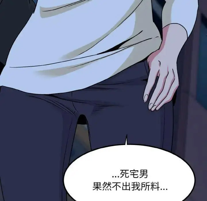 [韩国漫画] 发小碰不得 剧情,女学生#[185P]-117