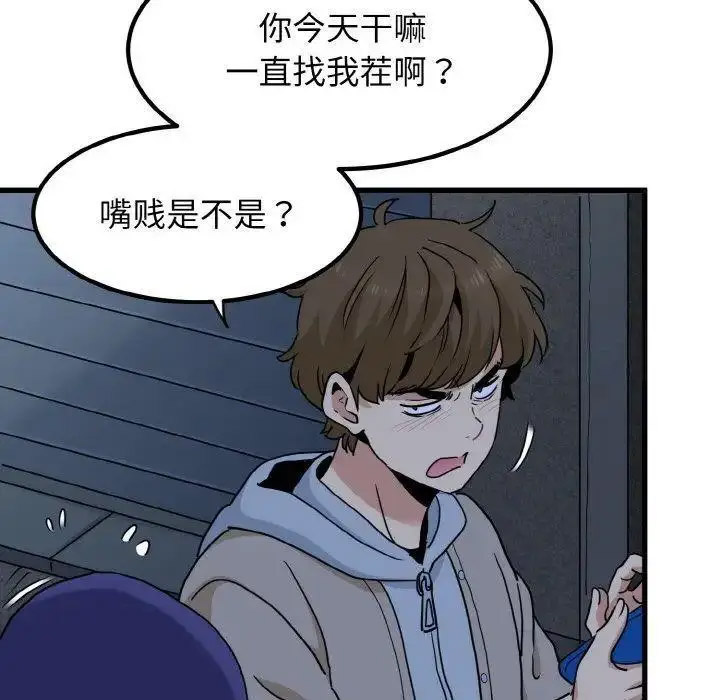 [韩国漫画] 发小碰不得 剧情,女学生#[185P]-119