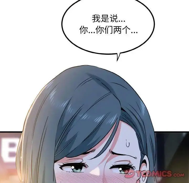 [韩国漫画] 发小碰不得 剧情,女学生#[185P]-12