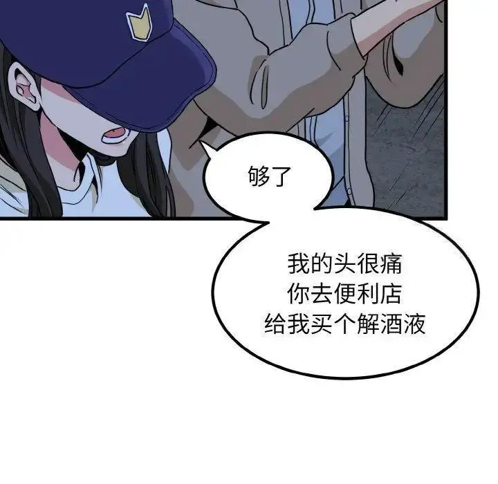 [韩国漫画] 发小碰不得 剧情,女学生#[185P]-120