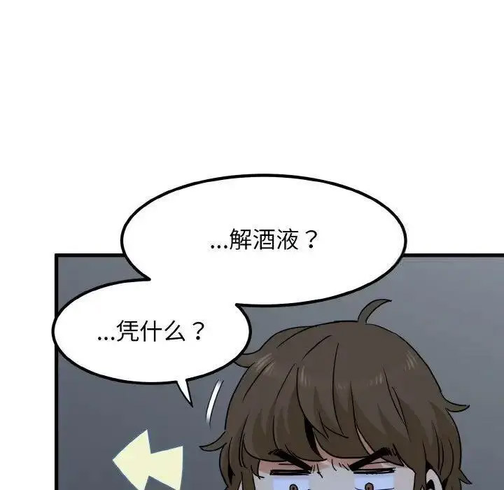 [韩国漫画] 发小碰不得 剧情,女学生#[185P]-121
