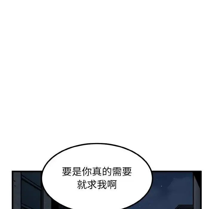 [韩国漫画] 发小碰不得 剧情,女学生#[185P]-123