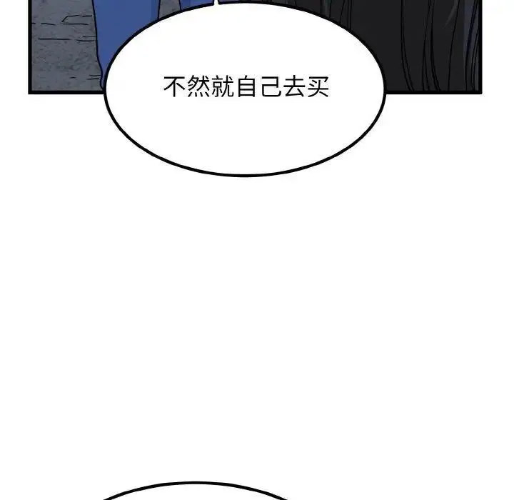 [韩国漫画] 发小碰不得 剧情,女学生#[185P]-125