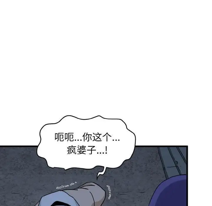 [韩国漫画] 发小碰不得 剧情,女学生#[185P]-130