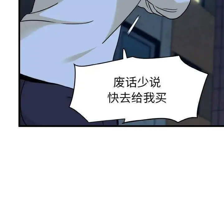 [韩国漫画] 发小碰不得 剧情,女学生#[185P]-134