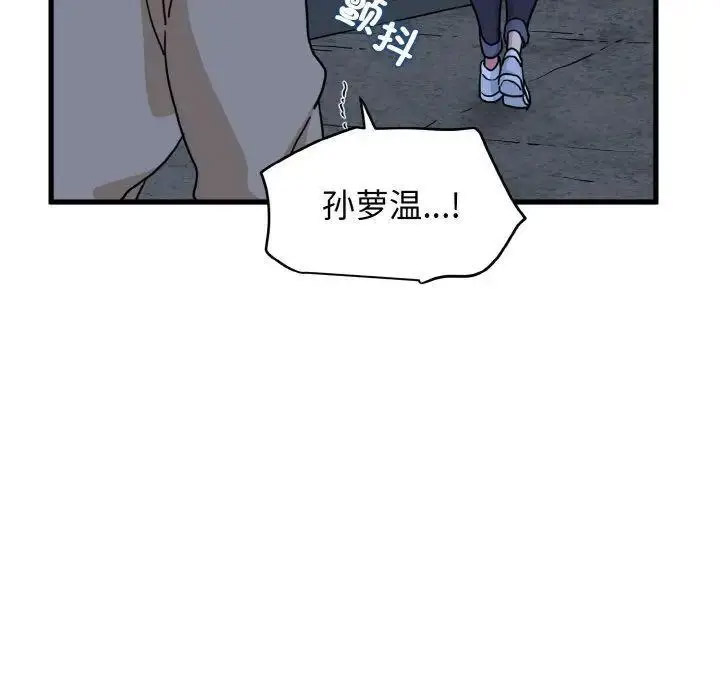 [韩国漫画] 发小碰不得 剧情,女学生#[185P]-139