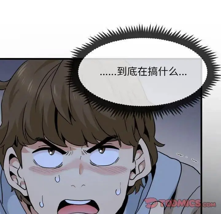 [韩国漫画] 发小碰不得 剧情,女学生#[185P]-140