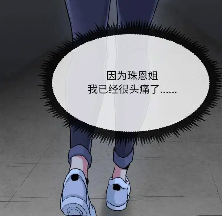 [韩国漫画] 发小碰不得 剧情,女学生#[185P]-144