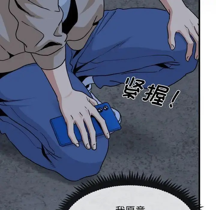 [韩国漫画] 发小碰不得 剧情,女学生#[185P]-146