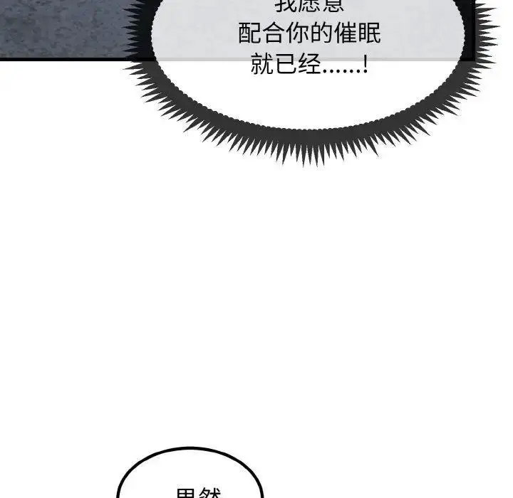 [韩国漫画] 发小碰不得 剧情,女学生#[185P]-147
