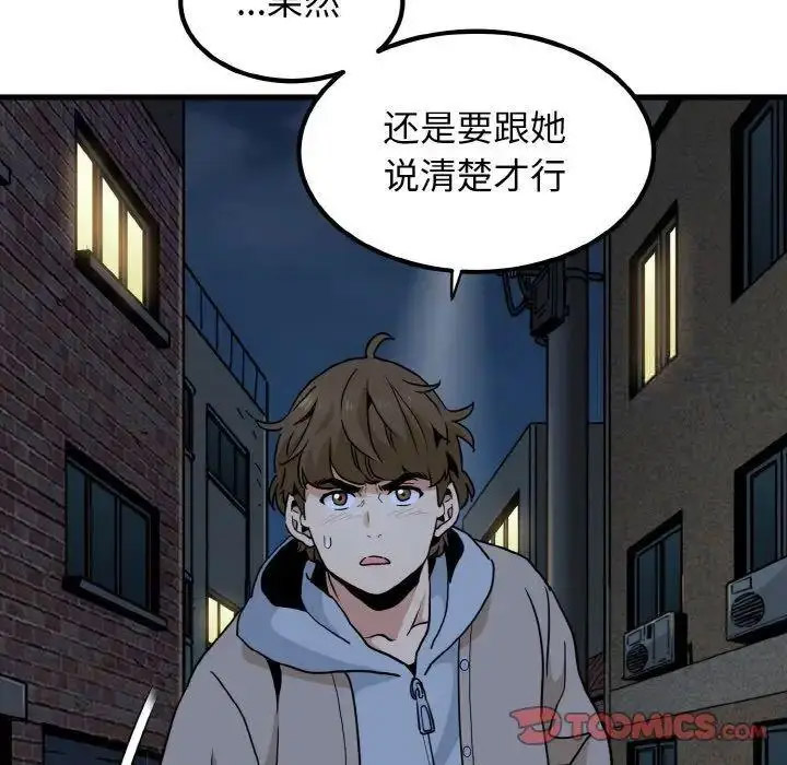 [韩国漫画] 发小碰不得 剧情,女学生#[185P]-148