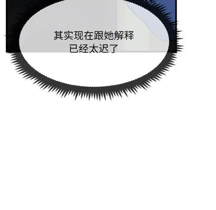 [韩国漫画] 发小碰不得 剧情,女学生#[185P]-154