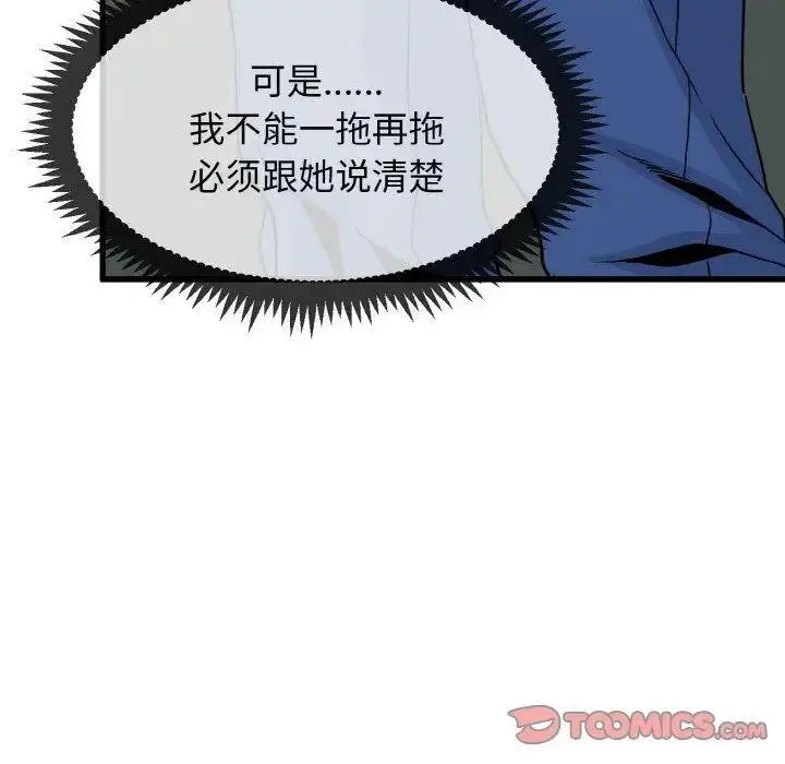 [韩国漫画] 发小碰不得 剧情,女学生#[185P]-156