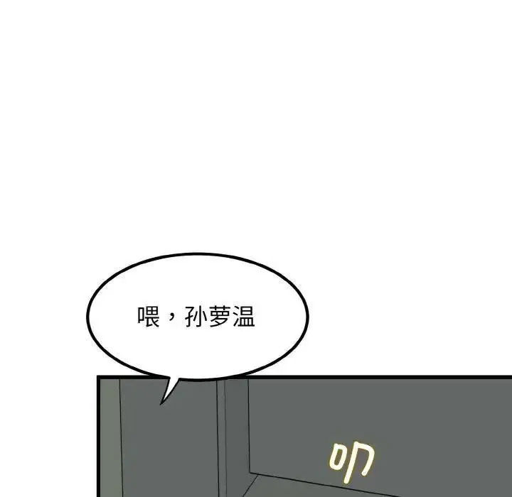 [韩国漫画] 发小碰不得 剧情,女学生#[185P]-159