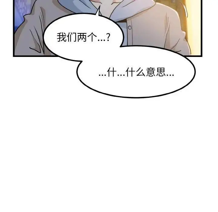 [韩国漫画] 发小碰不得 剧情,女学生#[185P]-16