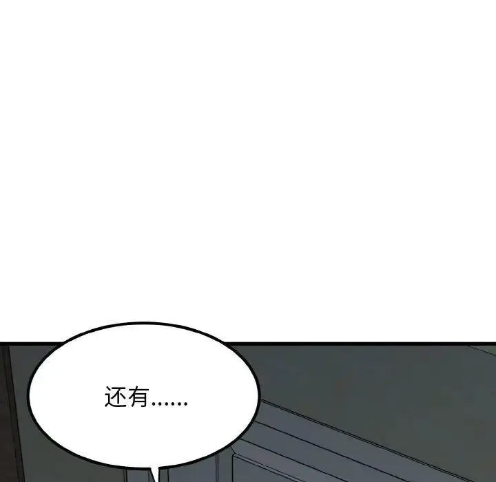 [韩国漫画] 发小碰不得 剧情,女学生#[185P]-161
