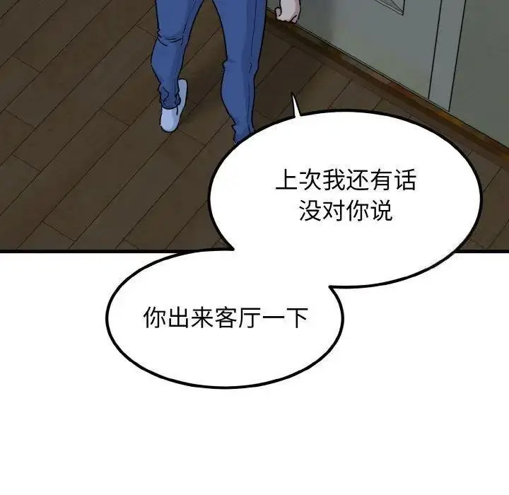 [韩国漫画] 发小碰不得 剧情,女学生#[185P]-164