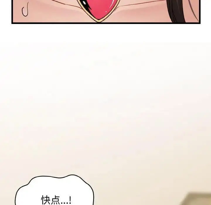 [韩国漫画] 发小碰不得 剧情,女学生#[185P]-169