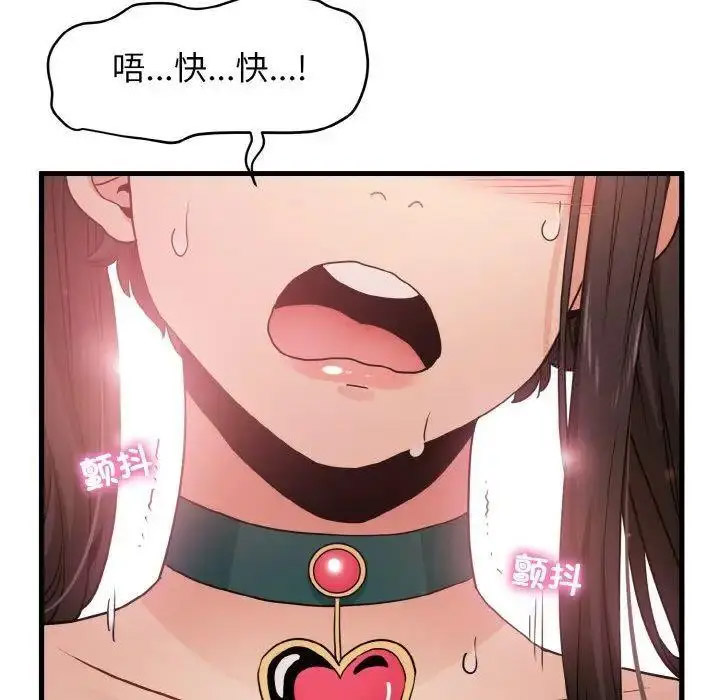 [韩国漫画] 发小碰不得 剧情,女学生#[185P]-170