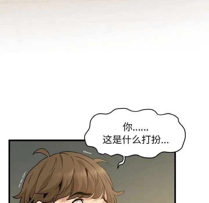 [韩国漫画] 发小碰不得 剧情,女学生#[185P]-175