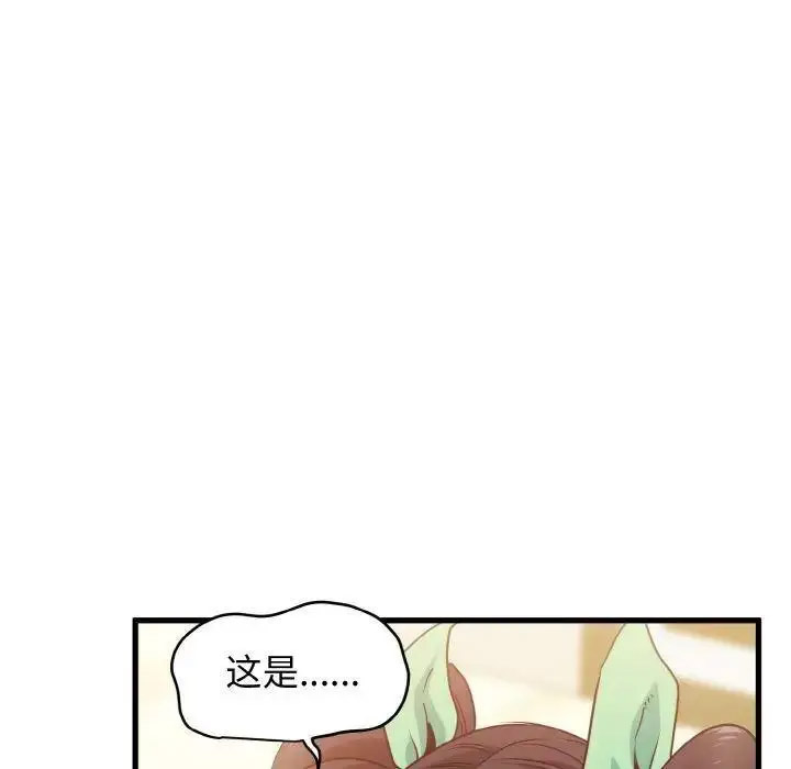 [韩国漫画] 发小碰不得 剧情,女学生#[185P]-176