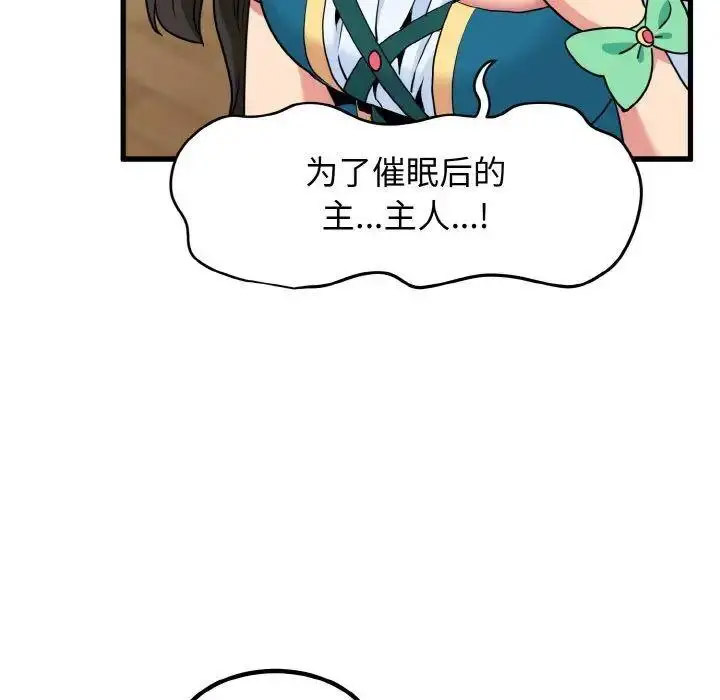 [韩国漫画] 发小碰不得 剧情,女学生#[185P]-178