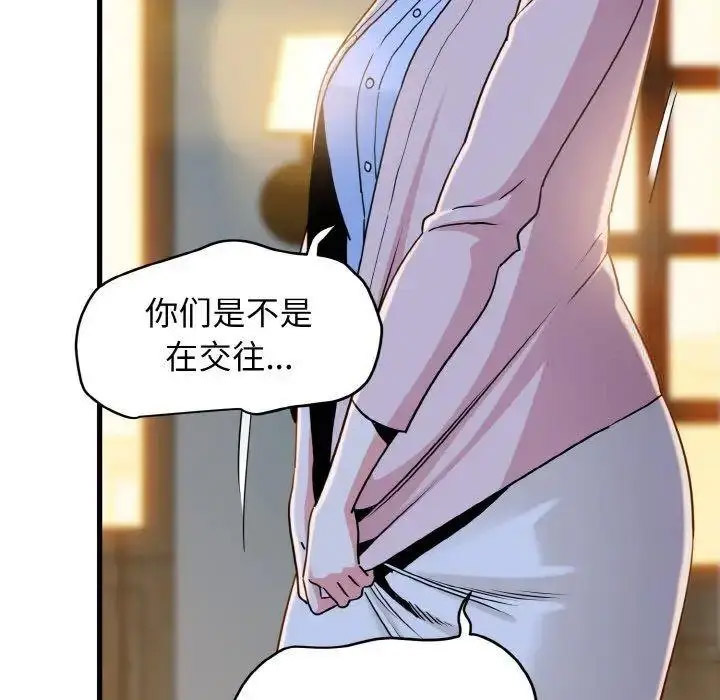 [韩国漫画] 发小碰不得 剧情,女学生#[185P]-18