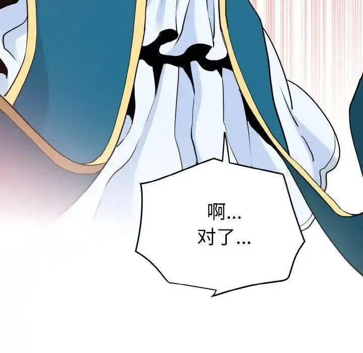 [韩国漫画] 发小碰不得 剧情,女学生#[185P]-183