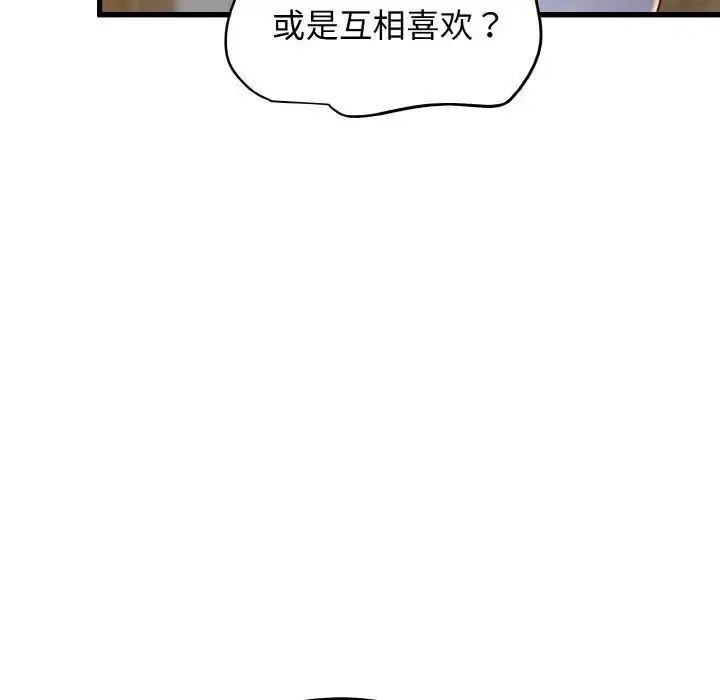 [韩国漫画] 发小碰不得 剧情,女学生#[185P]-19