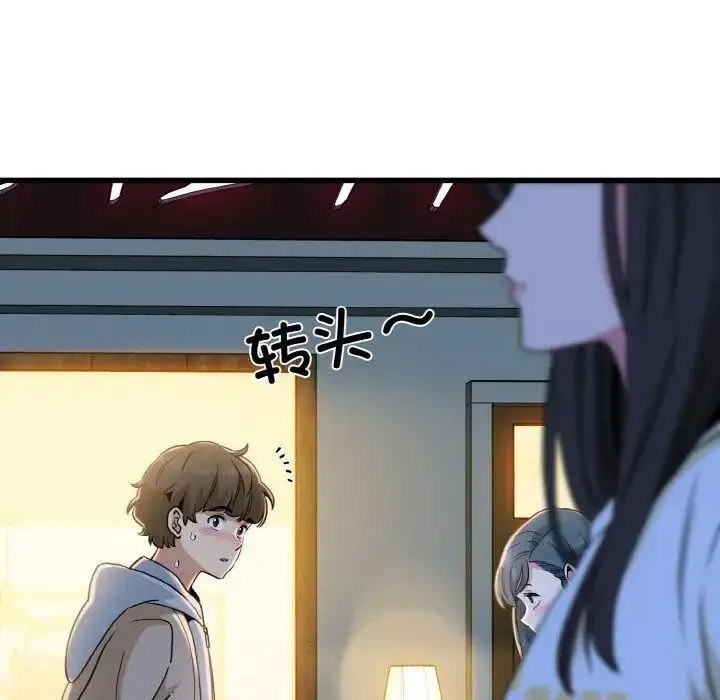 [韩国漫画] 发小碰不得 剧情,女学生#[185P]-21