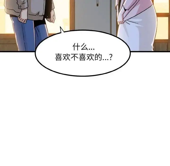 [韩国漫画] 发小碰不得 剧情,女学生#[185P]-22