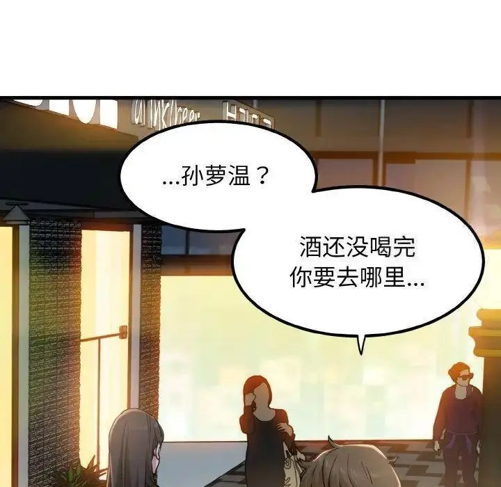 [韩国漫画] 发小碰不得 剧情,女学生#[185P]-26