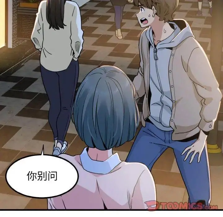 [韩国漫画] 发小碰不得 剧情,女学生#[185P]-28