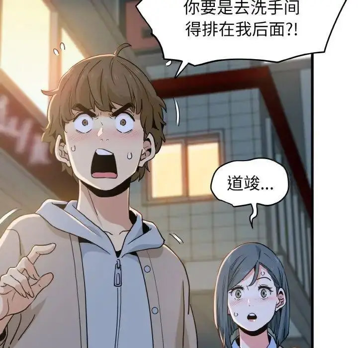 [韩国漫画] 发小碰不得 剧情,女学生#[185P]-30